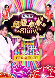 城市夜谈会 热门综艺节目在线观看